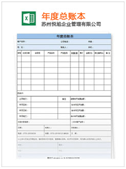 潍坊记账报税